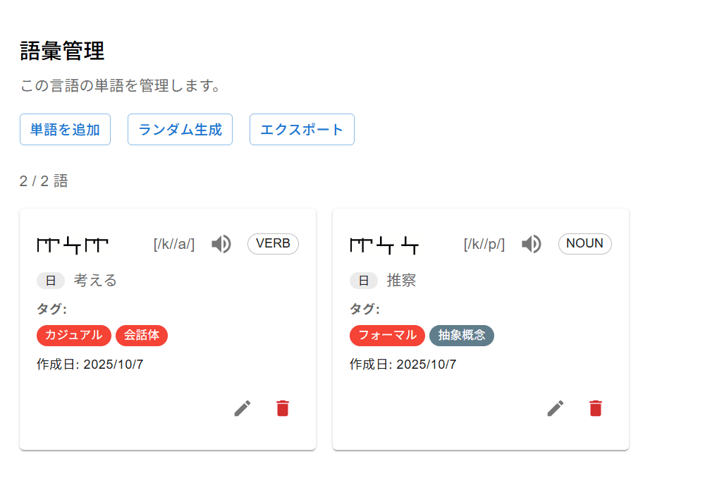 語彙
