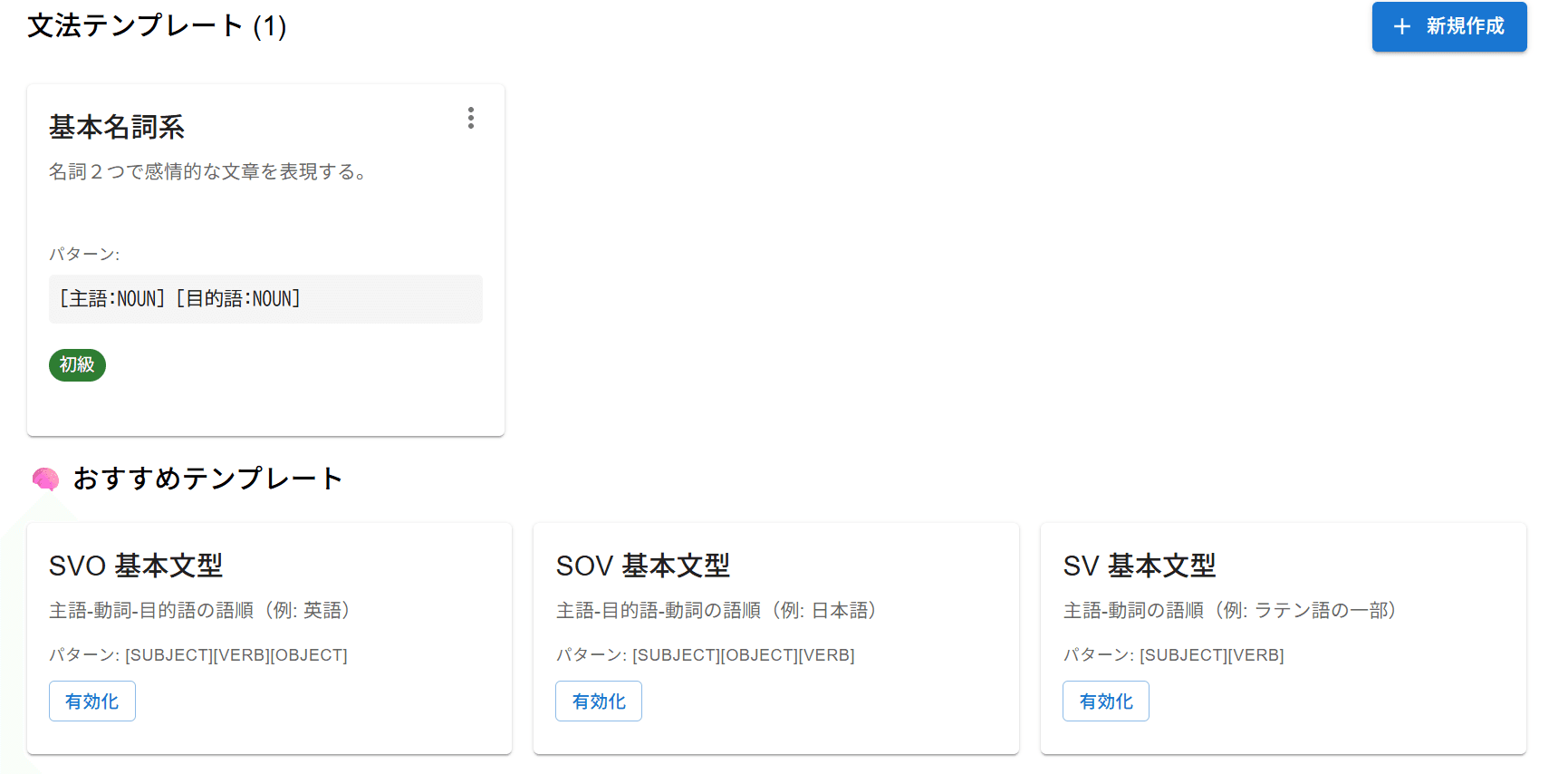 文法